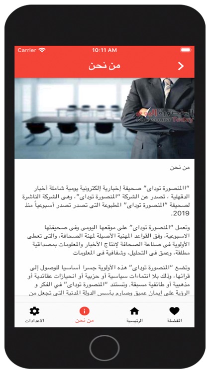 المنصورة اليوم (توداي)