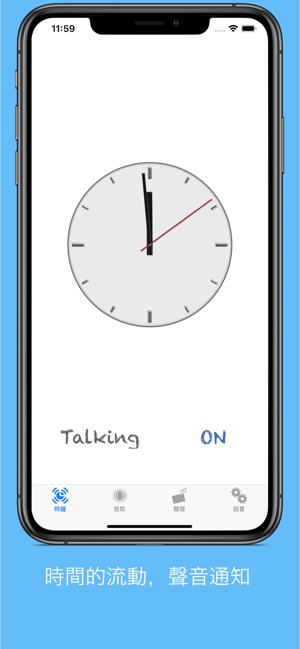 VoiceClock - 語音時鐘