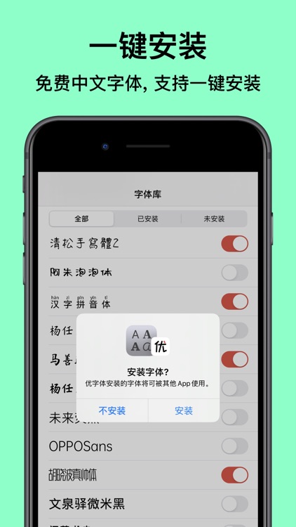 优字体: 精选优质中文字体