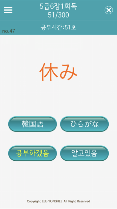 회독JLPT screenshot 3