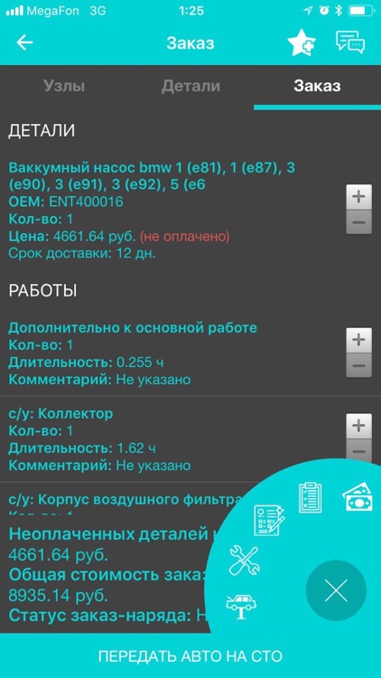 CarPort - Поиск Автосервиса screenshot-6