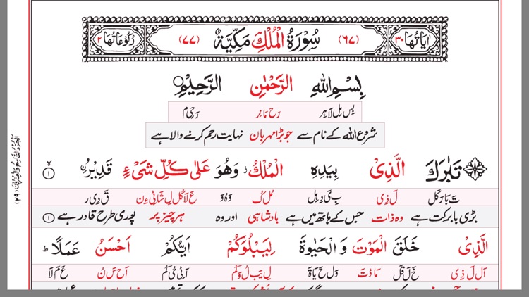 Asan Quran II screenshot-4