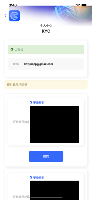 KOZ Wallet(圖5)-速報App