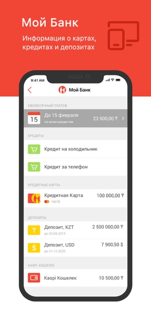 Kaspi.kz(圖2)-速報App