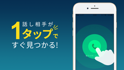 Koemo コエモ By Clony Inc Ios 日本 Searchman アプリマーケットデータ