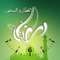 App Icon for Ramadan Times App in Pakistan IOS App Store