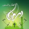 Get Ramadan Times for iOS, iPhone, iPad Aso Report
