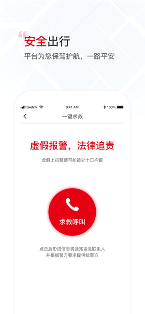 万顺叫车-快车专车顺风车网约车拼车打车平台(圖5)-速報App