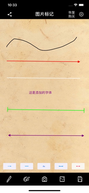 PicMark-简单快速标记(圖2)-速報App