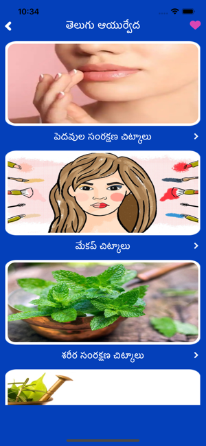 Telugu Ayurvedic Health Tips(圖3)-速報App