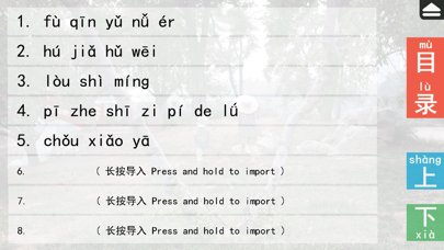 蓝蓝的拼音 LanLanDe PinYin screenshot 4