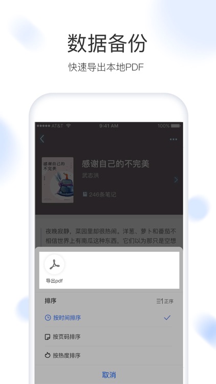 流书-读书笔记的好伴侣 screenshot-4