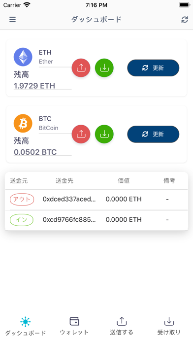 Pakt Wallet screenshot 4