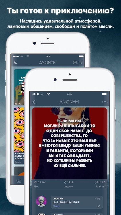 Anonym - atmospheric network screenshot-5