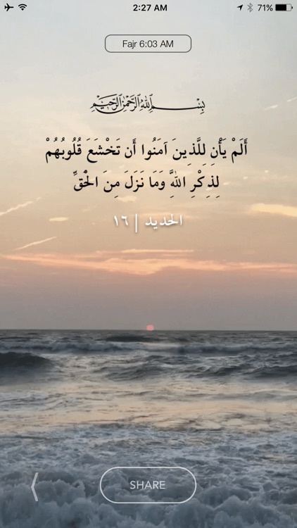 An Nour - Daily Ayah النور screenshot-7