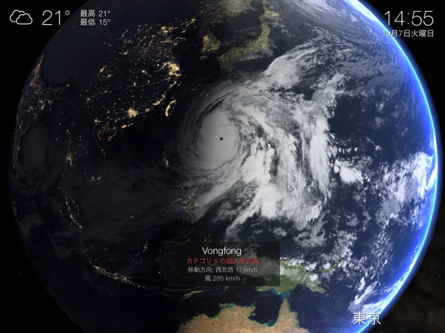 Living Earth - Clock & Weather Screenshot