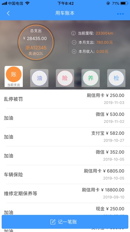 跑丁车-车牌号找车主信息查询 screenshot-4