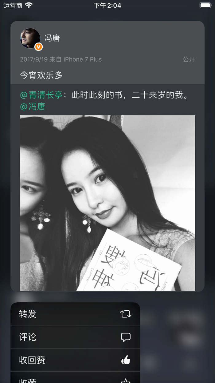 墨客 3：刷新你的微博体验