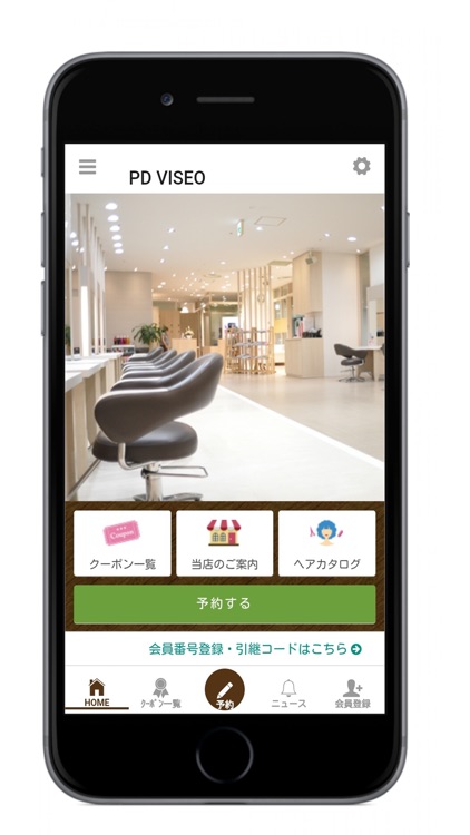美容室 PD VISEO 公式アプリ