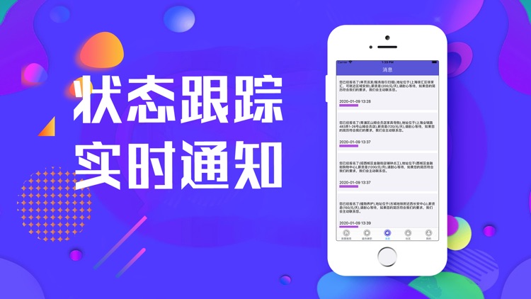 就聘你兼职-靠谱兼职放心选择 screenshot-3