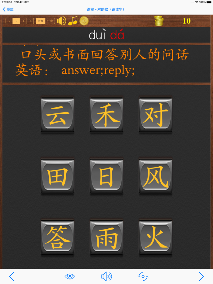 语文四年上册（苏教版）