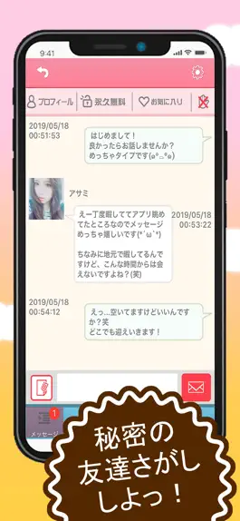 Game screenshot 友達さがし即会恋活にも使える出会いSNS mod apk