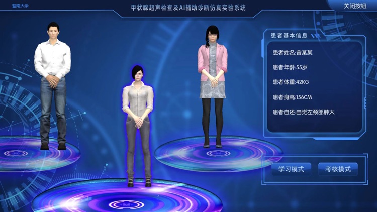 甲状腺仿真实验
