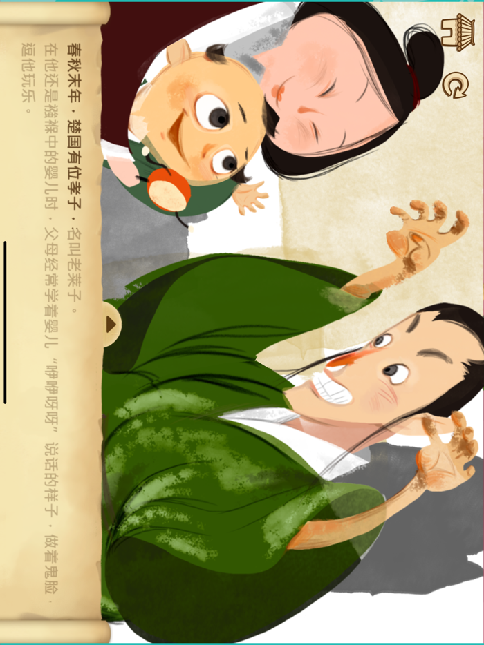 The 24 Chinese Filial Story 2