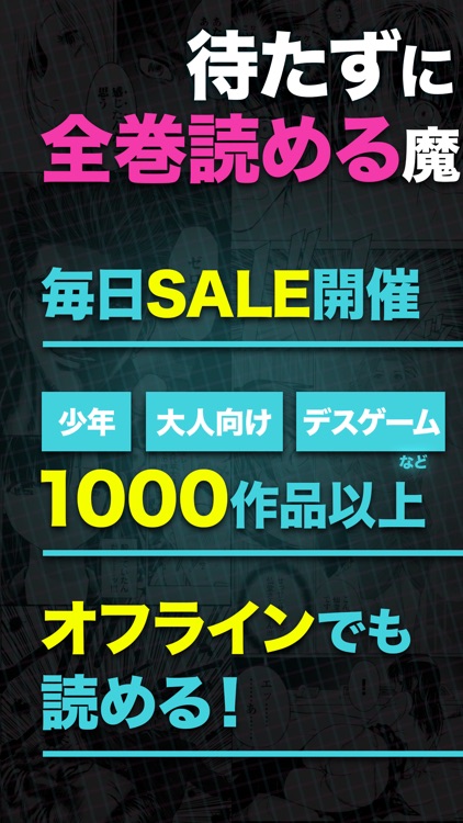 まんがヘブン 人気コミック読み放題 screenshot-0