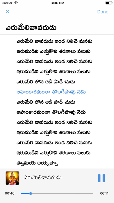 How to cancel & delete Ayyappa Patalu Telugu Songs from iphone & ipad 2