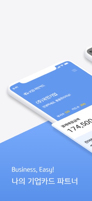 KB국민기업카드(圖1)-速報App