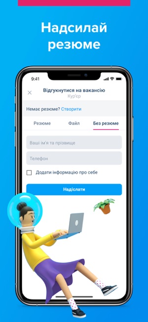 Work.ua — пошук роботи(圖4)-速報App