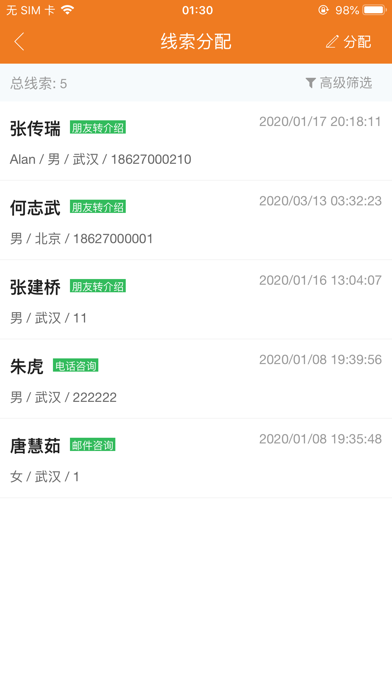 客云CRM screenshot 3