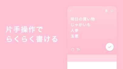 かわいい付箋メモ帳 Irogami Iphoneアプリ Applion