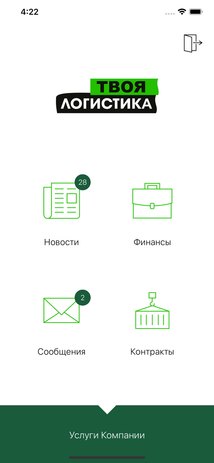 Твоя Логистика