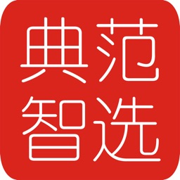 典范智选