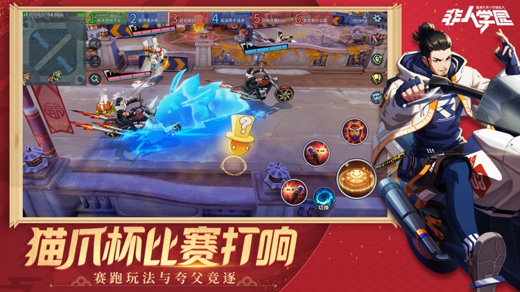 非人学园 screenshot-3