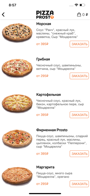 Pizza Prosto / Пицца Просто(圖3)-速報App