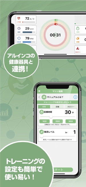 ALINCOFITNESS 健康管理(圖6)-速報App