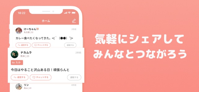 レズビアン セクマイ限アプリ Cosy をapp Storeで