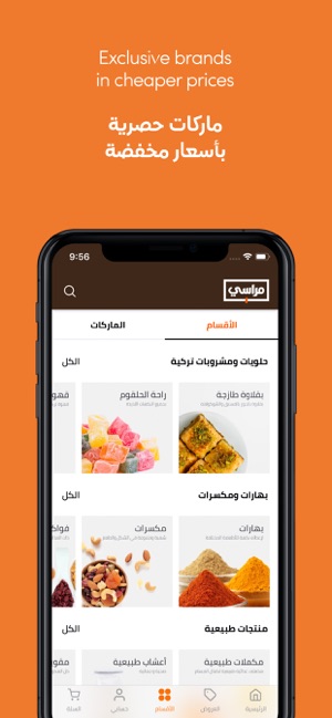 Marasi Shopping - مراسي للتسوق(圖3)-速報App