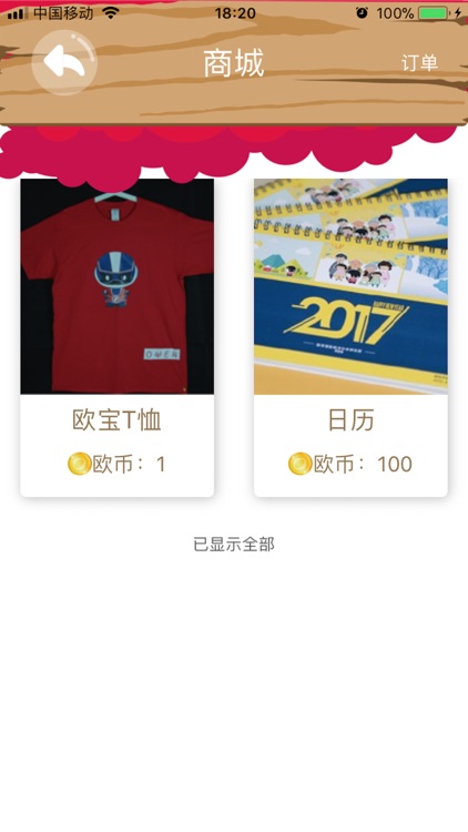 口袋树 screenshot-4