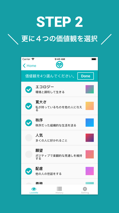 lookMe!のおすすめ画像2