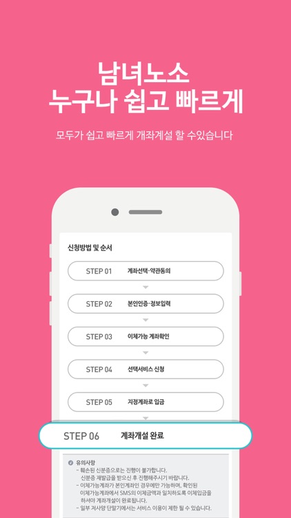 DB금융투자 모바일지점(비대면 계좌개설) screenshot-4