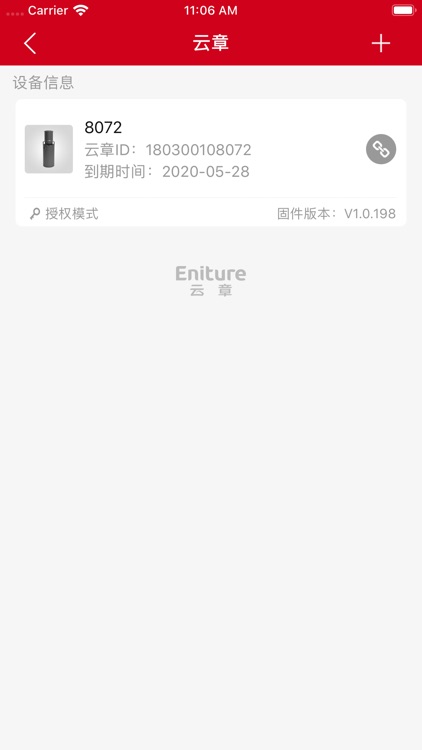 ThinkIoT云章 screenshot-4