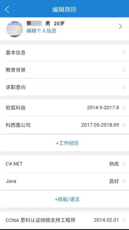 长寿就业 screenshot-3