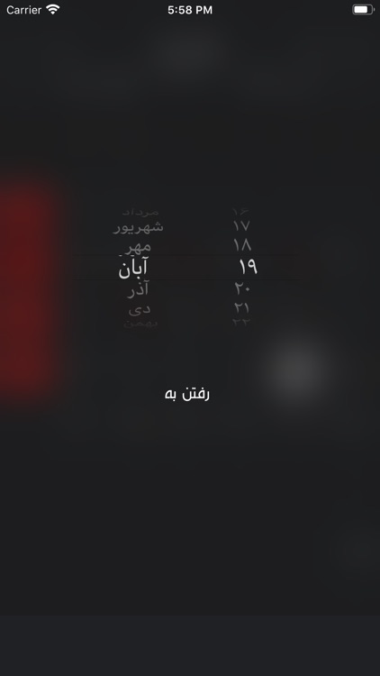 تقویم فارسی screenshot-6