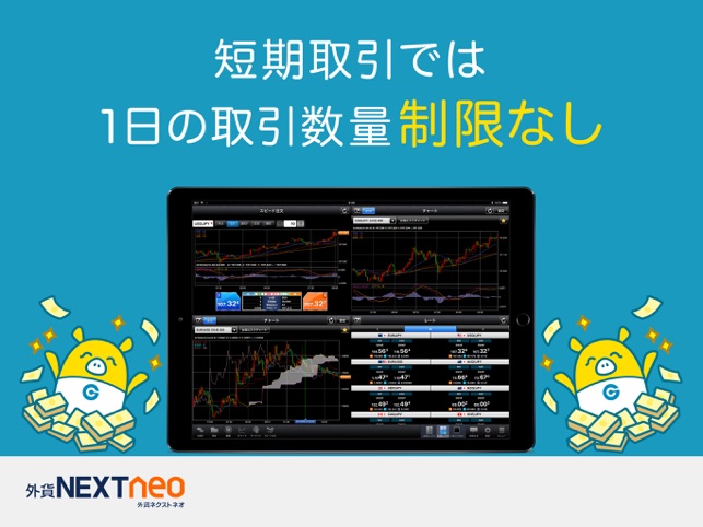 Fx取引 外貨ネクストネオ For Ipad をapp Storeで