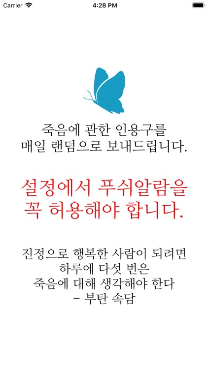 죽음 알람