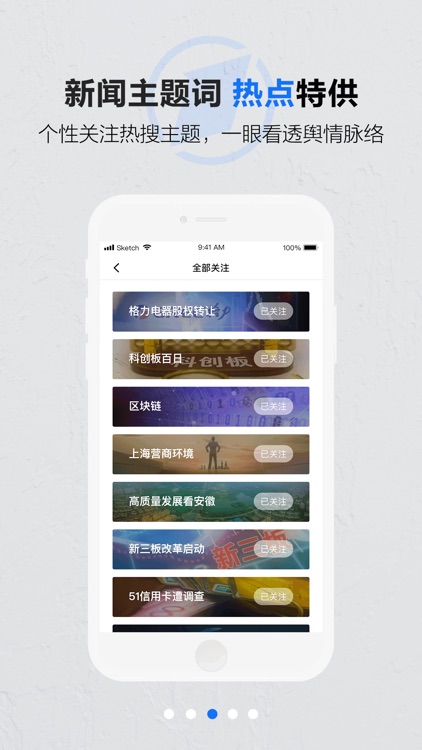 第一财经-热门财经新闻直播平台
